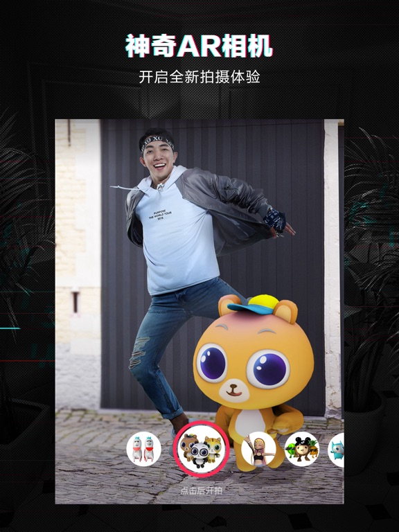 抖音短视频 - 中国有嘻哈官方推荐:在 App Stor