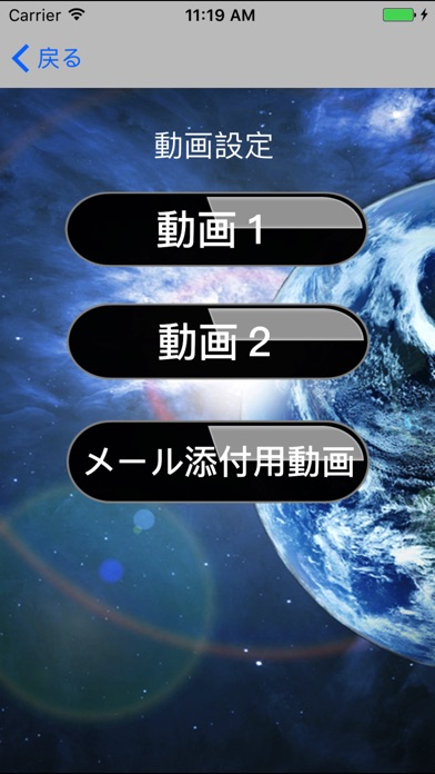 星になる遺影 あなたの自分史が作れてBGMも screenshot1