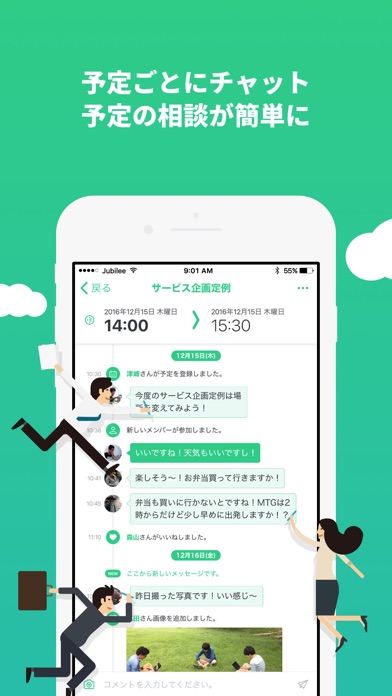 iPhone スクリーンショット 4