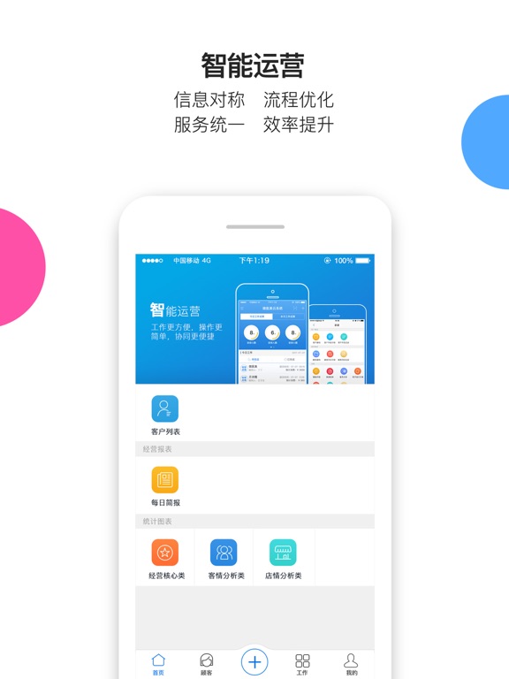 微医美云系统 on the App Store
