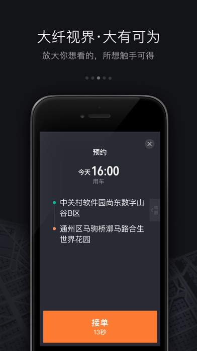 iPhone 屏幕快照 3