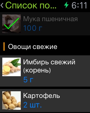 Снимок экрана iPhone 2