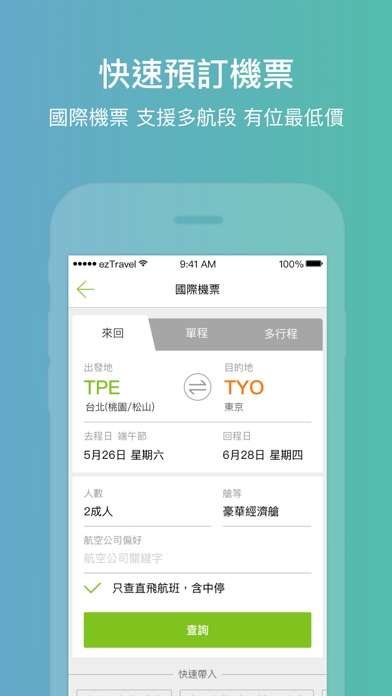 iPhone Screenshot 3