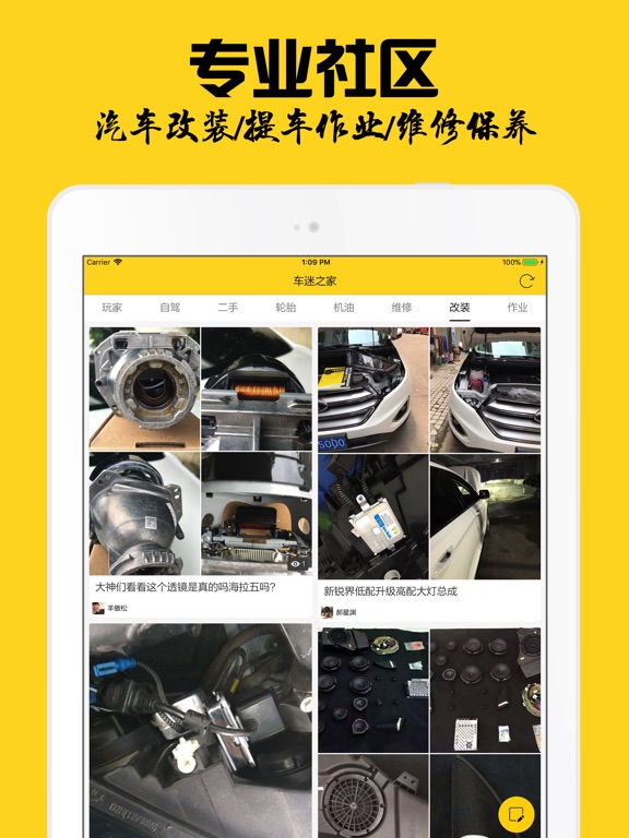 iPad 屏幕截图 3