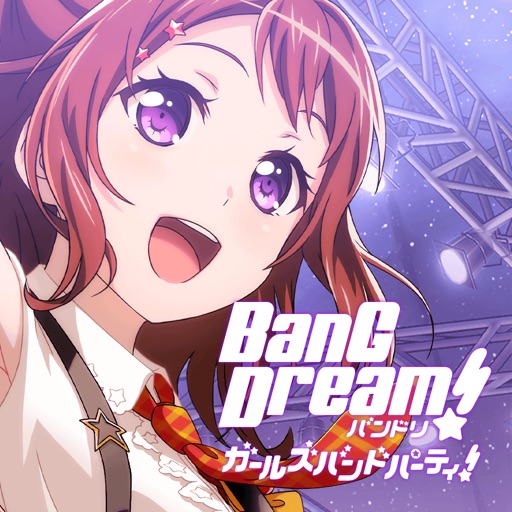 バンドリ! ガールズバンドパーティ!