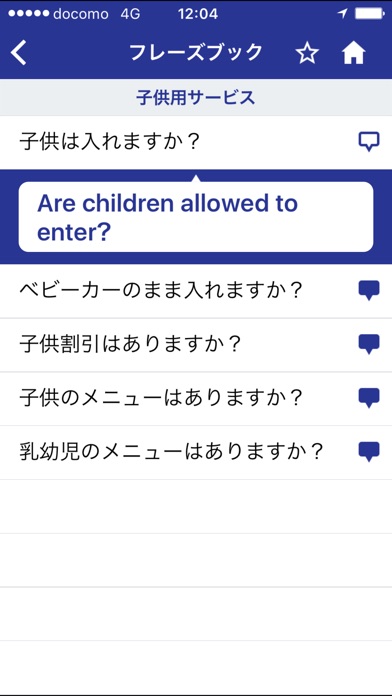 iPhone スクリーンショット 4