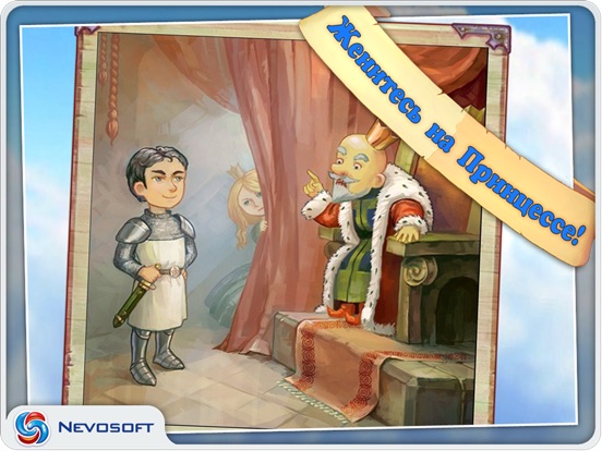 Игра Полцарства за принцессу HD Lite