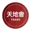 天地會代收