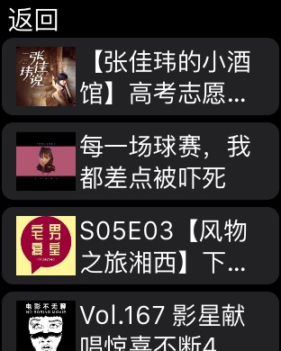 iPhone 屏幕快照 3