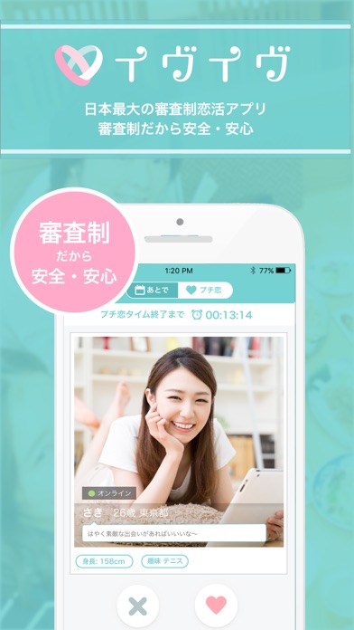iPhone スクリーンショット 1