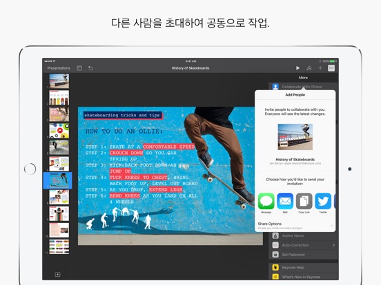 iPad 스크린샷 3