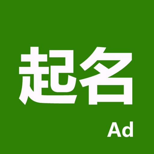 起名app icon图