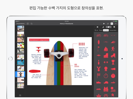 iPad 스크린샷 4