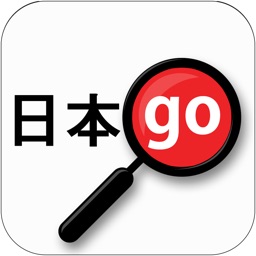 Yomiwa Dictionnaire Japonais