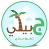 جبيلي