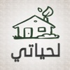 لحياتي اذكار و مقالات اسلاميه