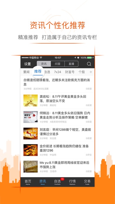 iPhone 屏幕快照 5