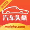 汽车头条-车友首选汽车新闻资讯报价大全