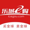 乐城e购