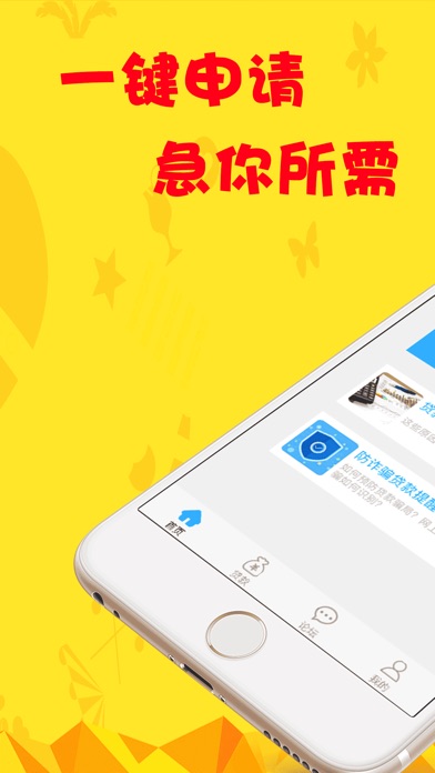花豹--詹泽金融旗下贷款app:在 App Store 上的