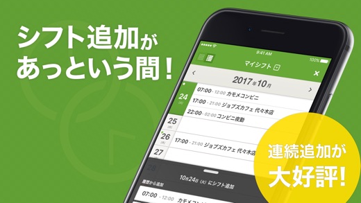 iPhone スクリーンショット 4
