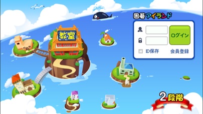 囲碁アイランド2 screenshot1