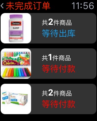iPhone 屏幕快照 2
