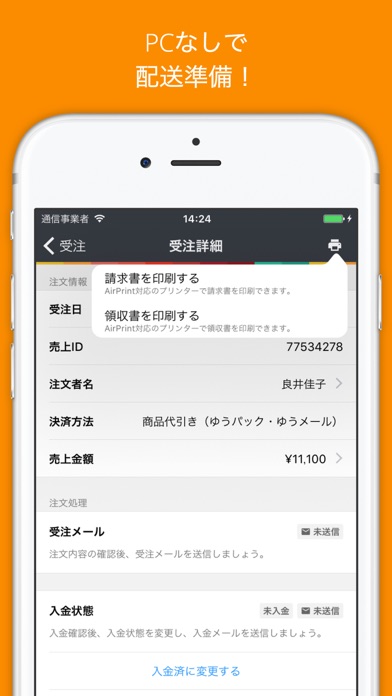 iPhone スクリーンショット 1
