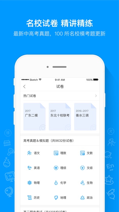iPhone 屏幕快照 2