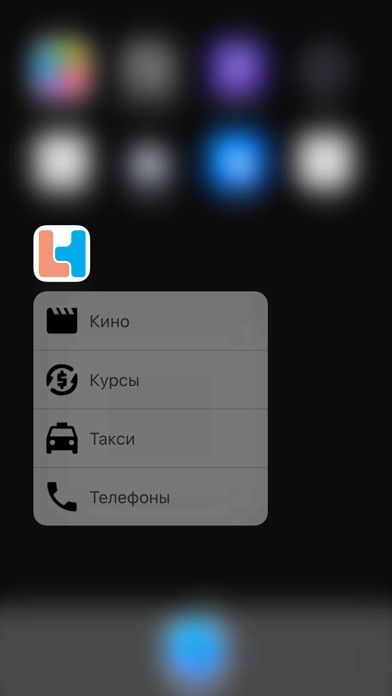 iPhone Screenshot 5