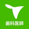 歯科医師 国家試験&就職情報【グッピー】