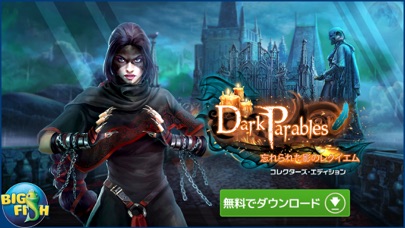 ダーク・パラブルズ:忘れられた影のレクイエ... screenshot1