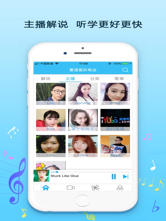 学英语音乐电台 - 与美女主播听欧美经典英文歌