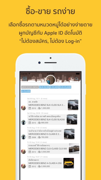 iPhone Screenshot 1