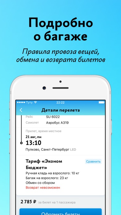 Туту Билет Дешевле