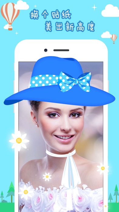 变脸相机 - 激萌视频贴纸美图特效软件:在 App