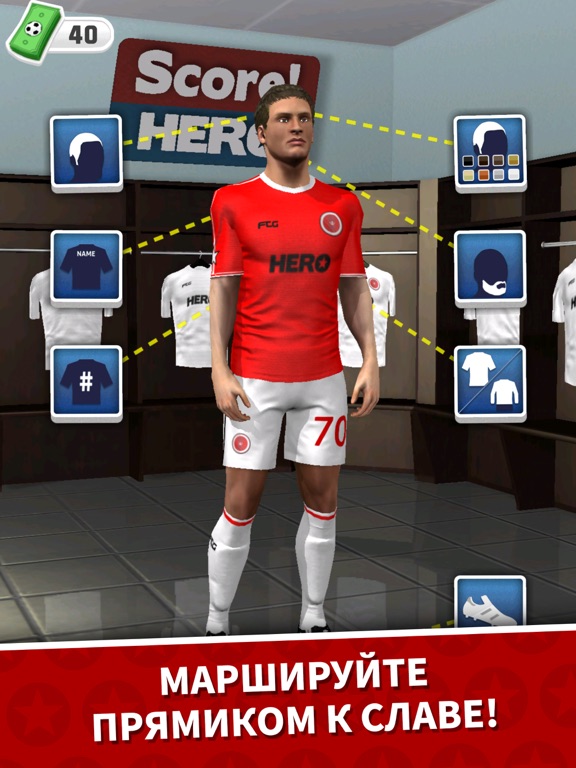 Игра Score! Hero