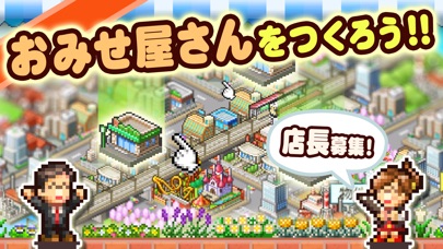 夢おこし商店街SP screenshot1