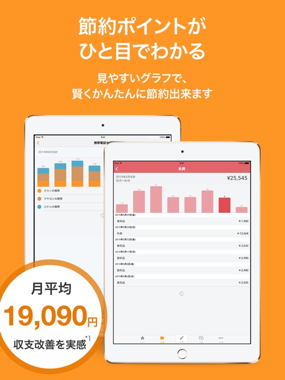 iPad スクリーンショット 3