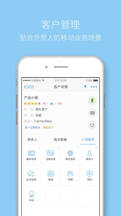 iPhone 屏幕快照 4