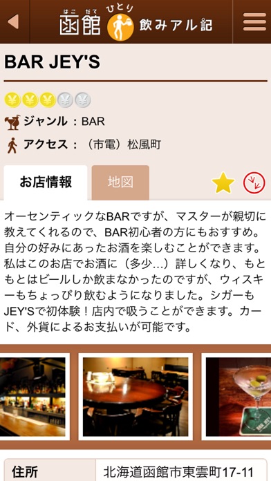 iPhone スクリーンショット 4