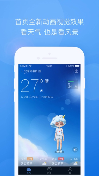 iPhone 屏幕快照 1