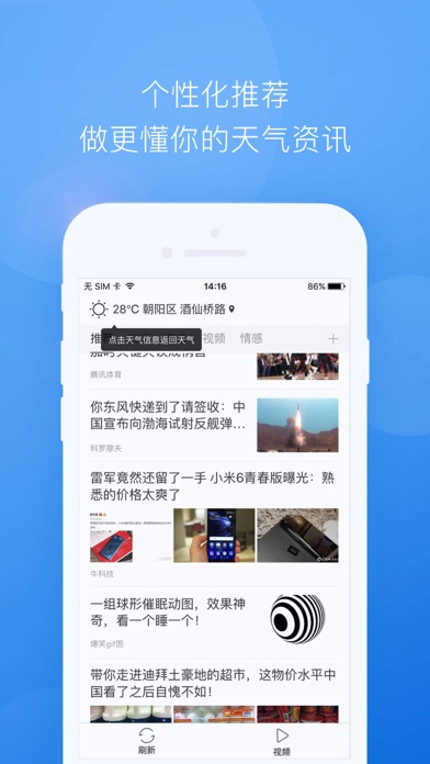 iPhone 屏幕快照 5