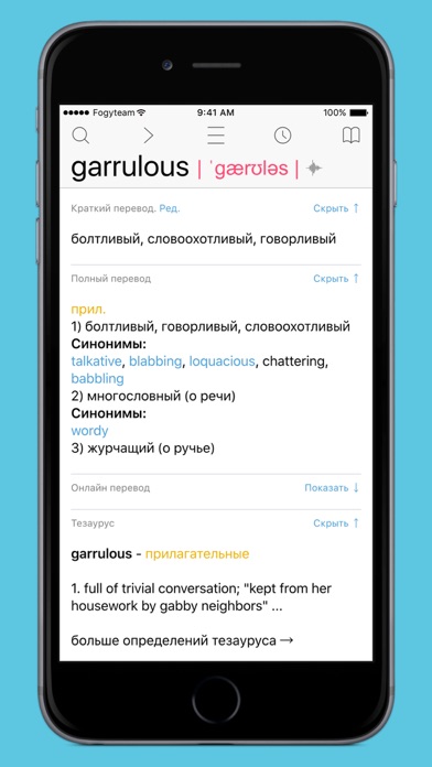 Переводчик Предложений На Телефон