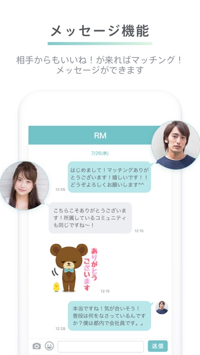 iPhone スクリーンショット 3