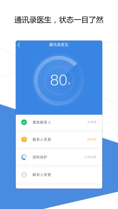 iPhone 屏幕快照 3
