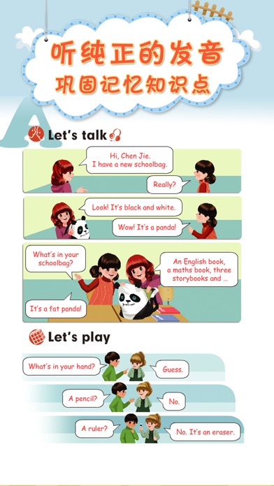 小学英语点读机-PEP人教版四年级上册英语10