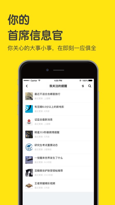 Screenshots of 即刻-快乐大本营官方推荐 for iPhone
