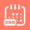 Ovulation Calculator - ovulation