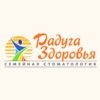 Стоматология Радуга Здоровья